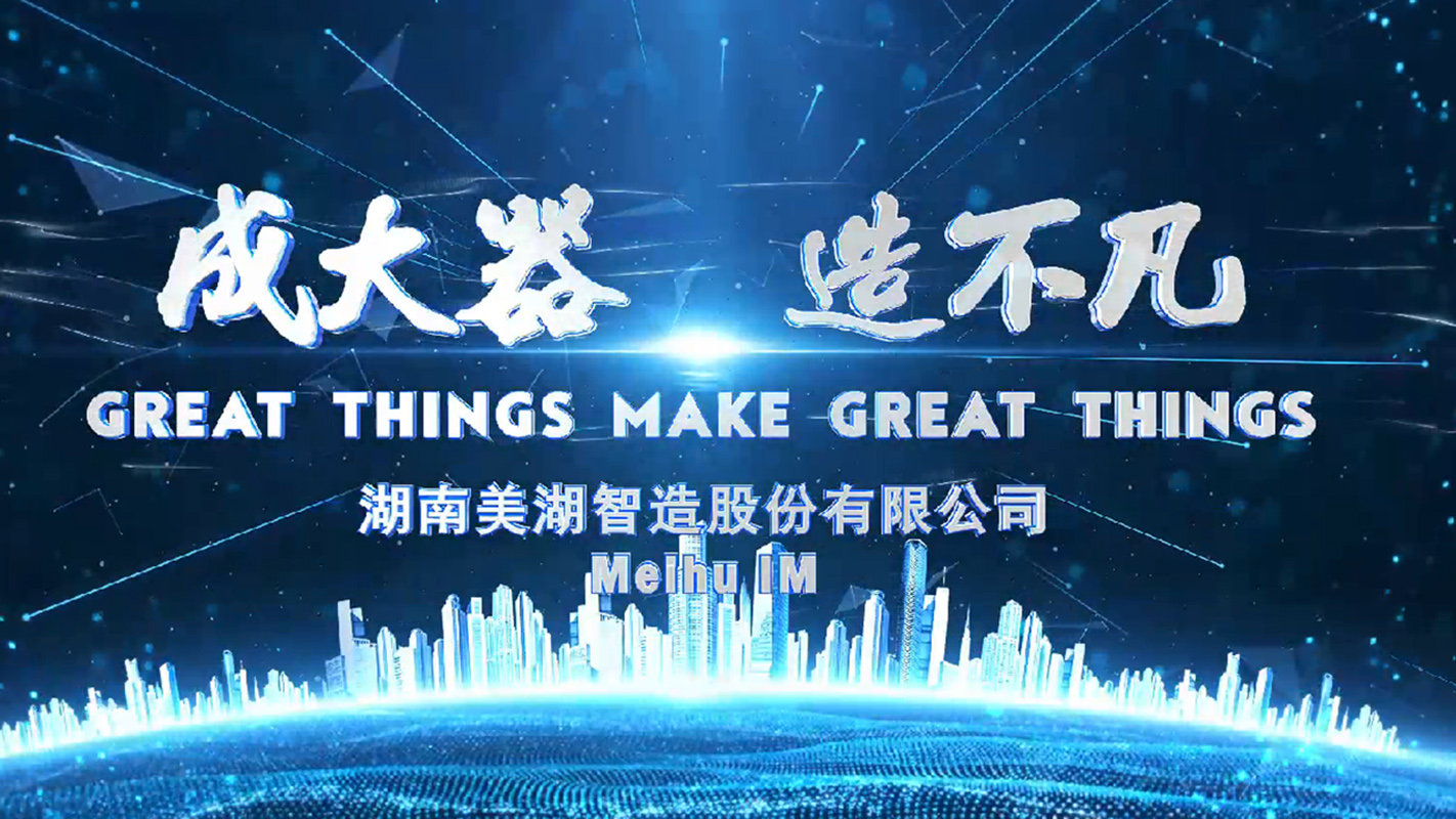 美湖智造：以“泵”為核，雙輪驅(qū)動(dòng)，引領(lǐng)液冷服務(wù)器熱管理技術(shù)革新